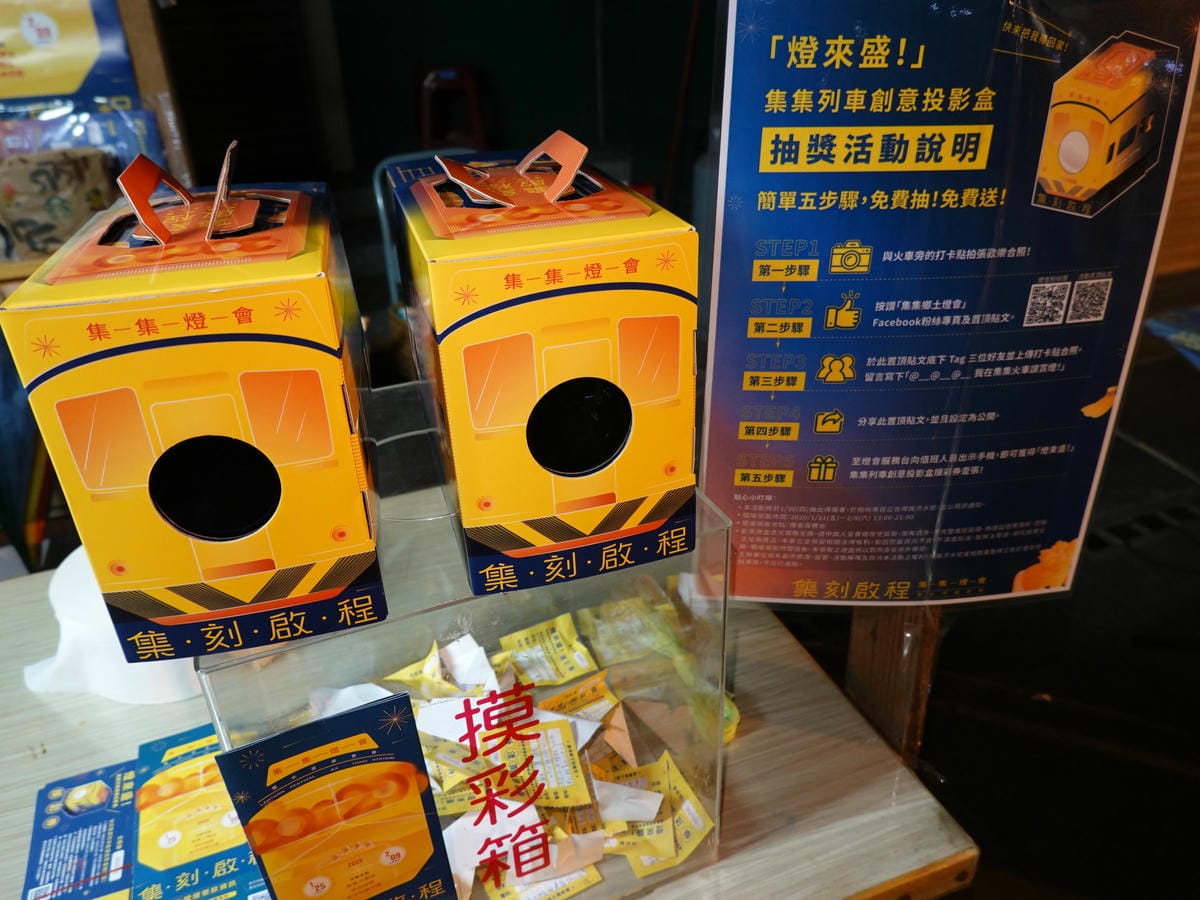 抽集集列車創意投影盒.JPG 抽集集列車創意投影盒.JPG