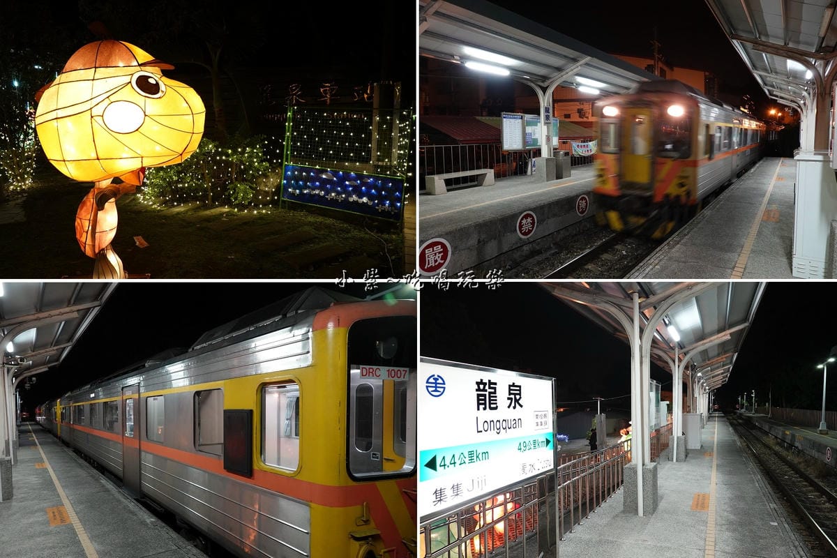 龍泉火車站-2020集集燈會.jpg 龍泉火車站-2020集集燈會.jpg