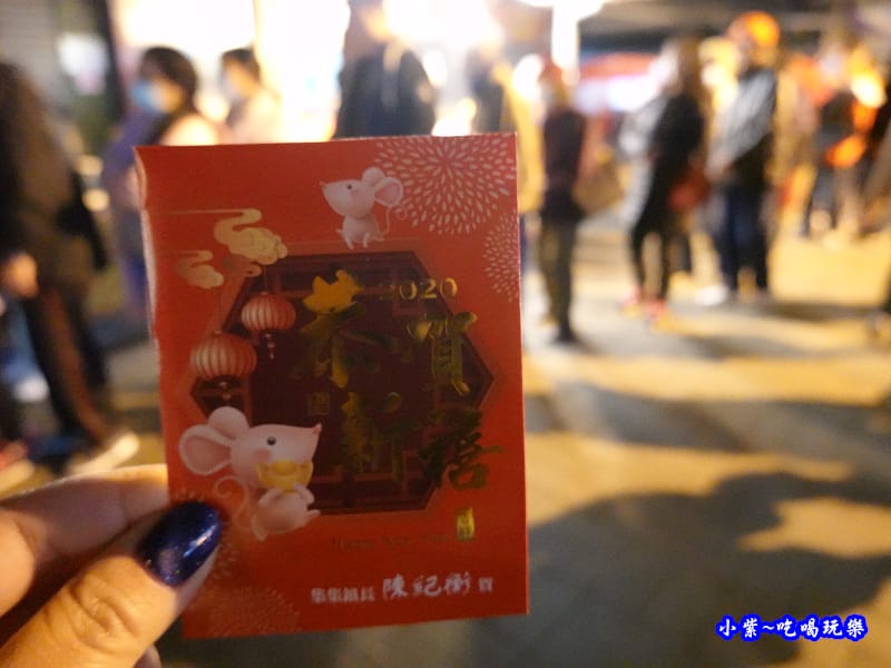 鼠年紅包-2020集集燈會 (2).jpg 鼠年紅包-2020集集燈會 (2).jpg