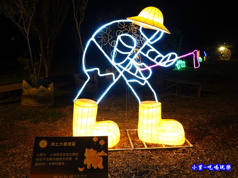 和平快樂田園燈區-2020集集燈會 (14).jpg 和平快樂田園燈區-2020集集燈會 (14).jpg