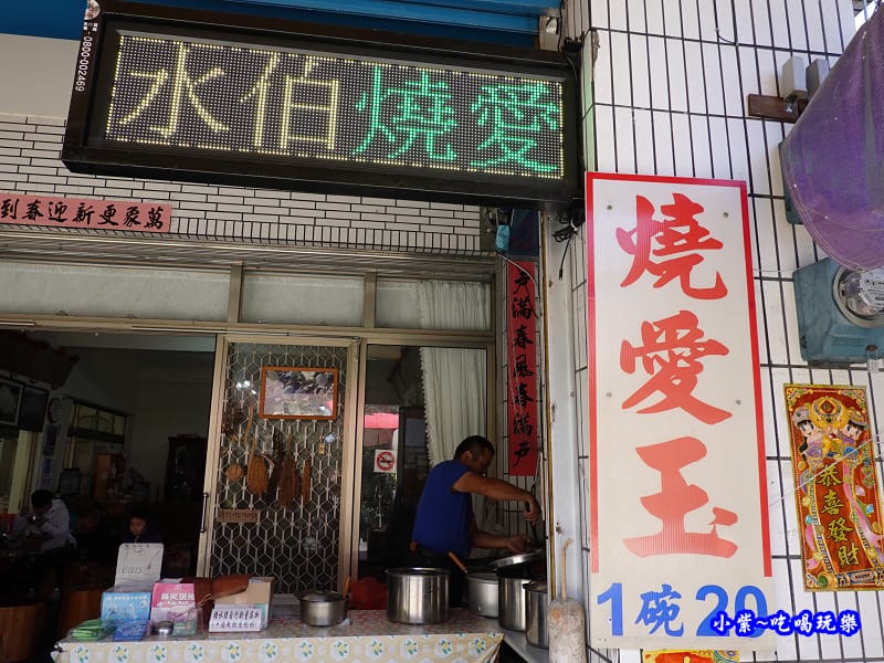 李仔王休息站-燒愛玉-草坪頭櫻花季 (3).jpg 李仔王休息站-燒愛玉-草坪頭櫻花季 (3).jpg