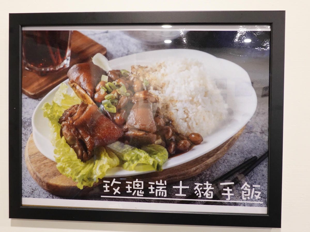 玫瑰瑞士豬手飯-雲吞世家.jpg