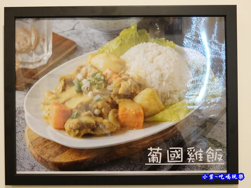葡國雞飯-雲吞世家 (3).jpg