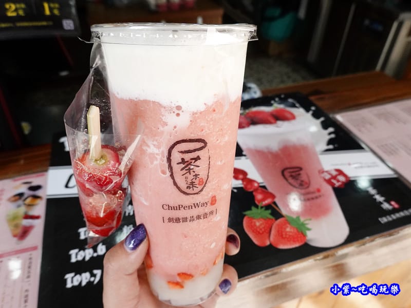 雲朵芝芝粉莓好-茶本味沙鹿成功店 (8).jpg 雲朵芝芝粉莓好-茶本味沙鹿成功店 (8).jpg