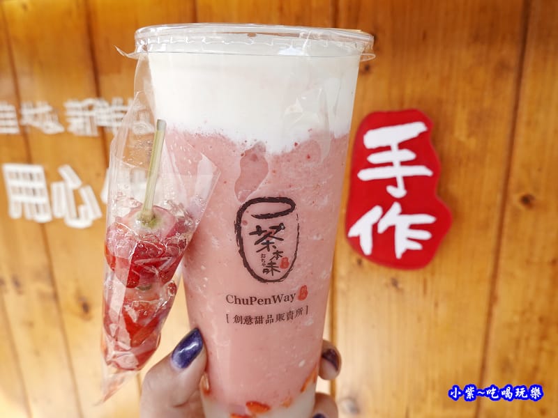 雲朵芝芝粉莓好-茶本味沙鹿成功店 (7).jpg 雲朵芝芝粉莓好-茶本味沙鹿成功店 (7).jpg