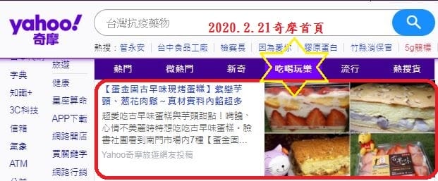 2020.2.21蛋金固古早味蛋糕.JPG