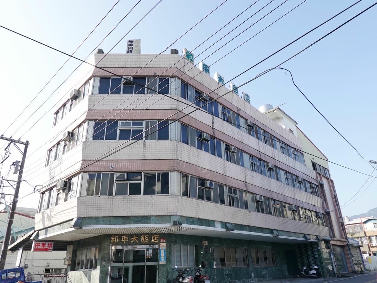 玉里和平大飯店.jpg 玉里和平大飯店.jpg