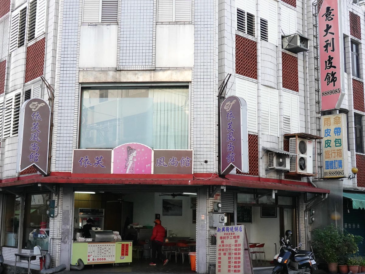 花蓮玉里-新興街燒餅店 (2).JPG 花蓮玉里-新興街燒餅店 (2).JPG