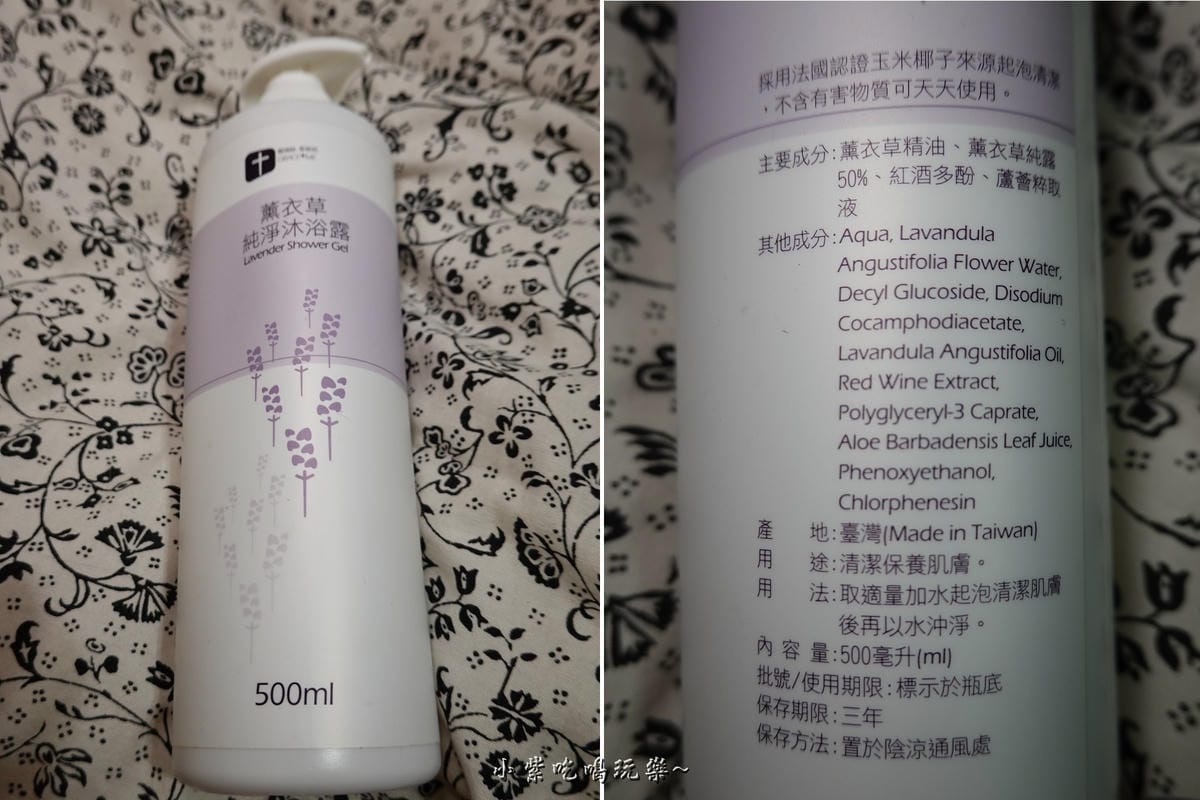 葛瑞絲薰衣草純淨沐浴露1.jpg