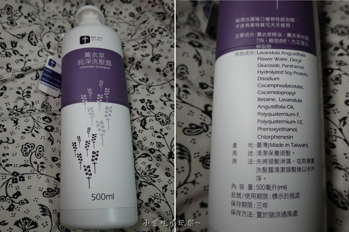 葛瑞絲薰衣草純淨洗髮露1.jpg