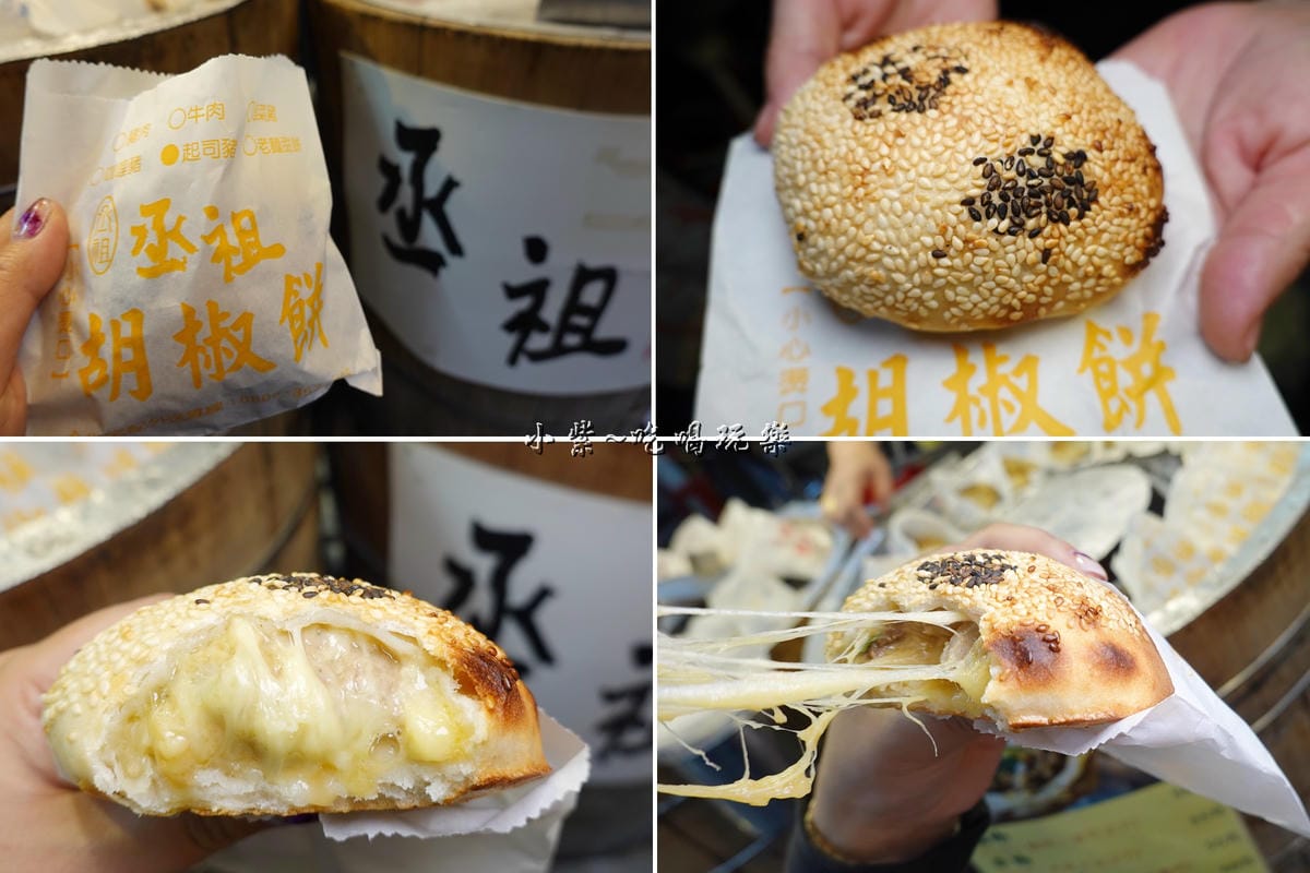 起司豬肉胡椒餅-丞祖胡椒餅士林夜市大南店.jpg