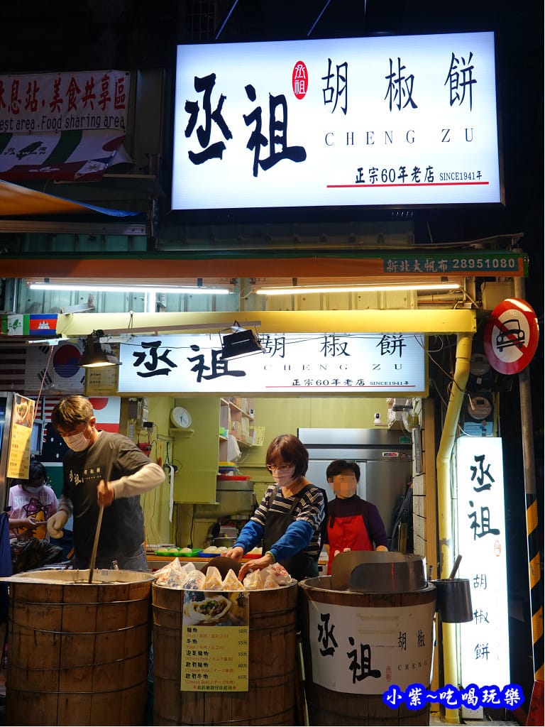 丞祖胡椒餅士林夜市大南店 (2).jpg