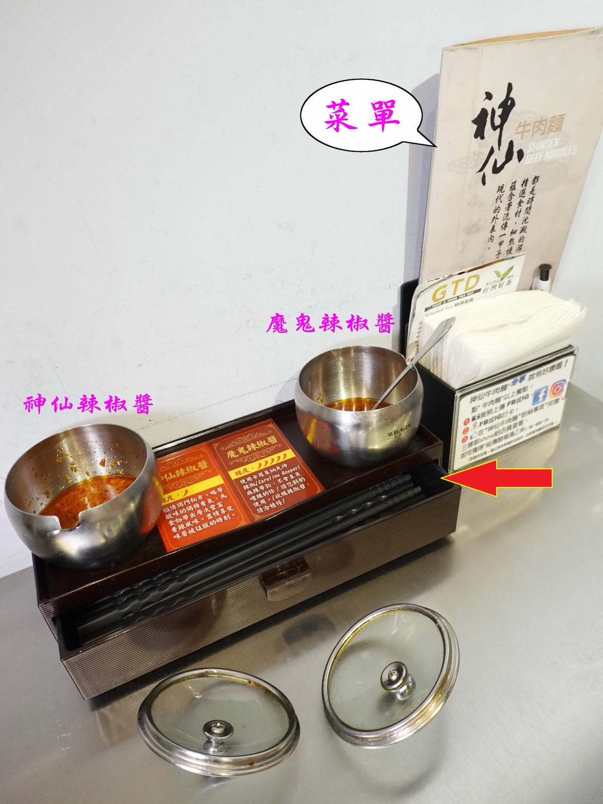 筷子在桌上-神仙牛肉麵.jpg