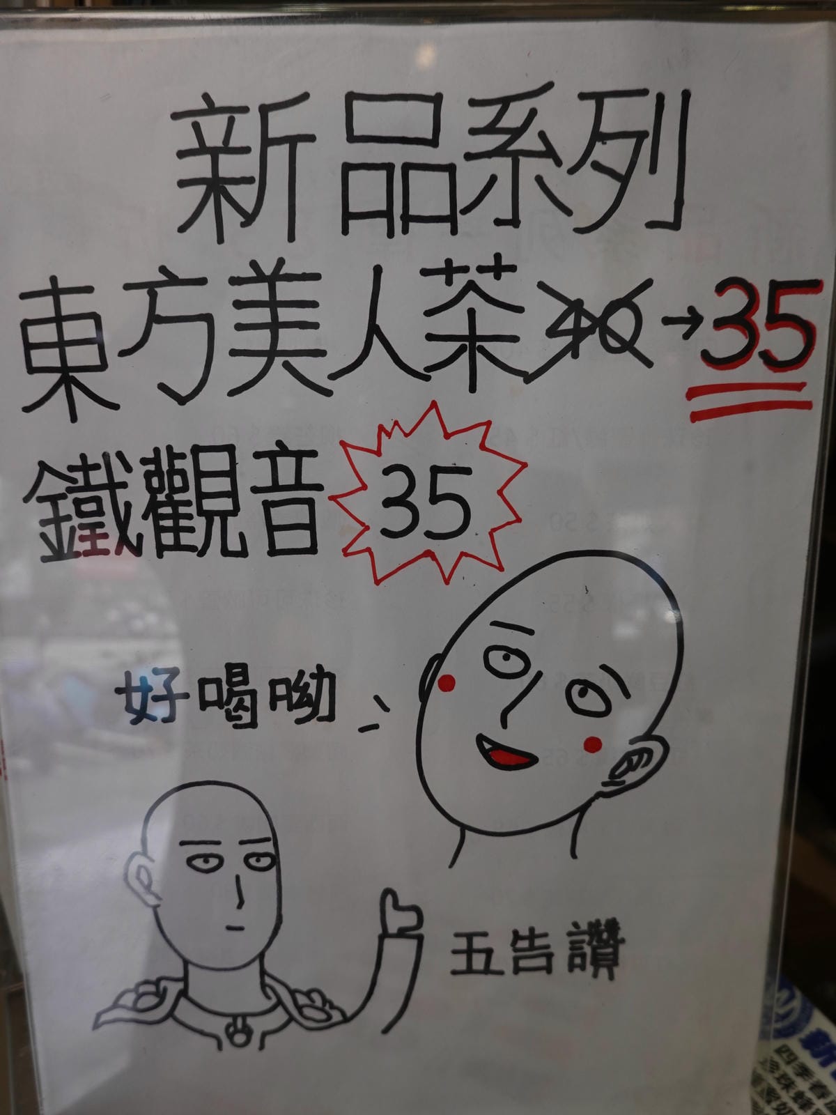 GTD手搖飲新品.JPG