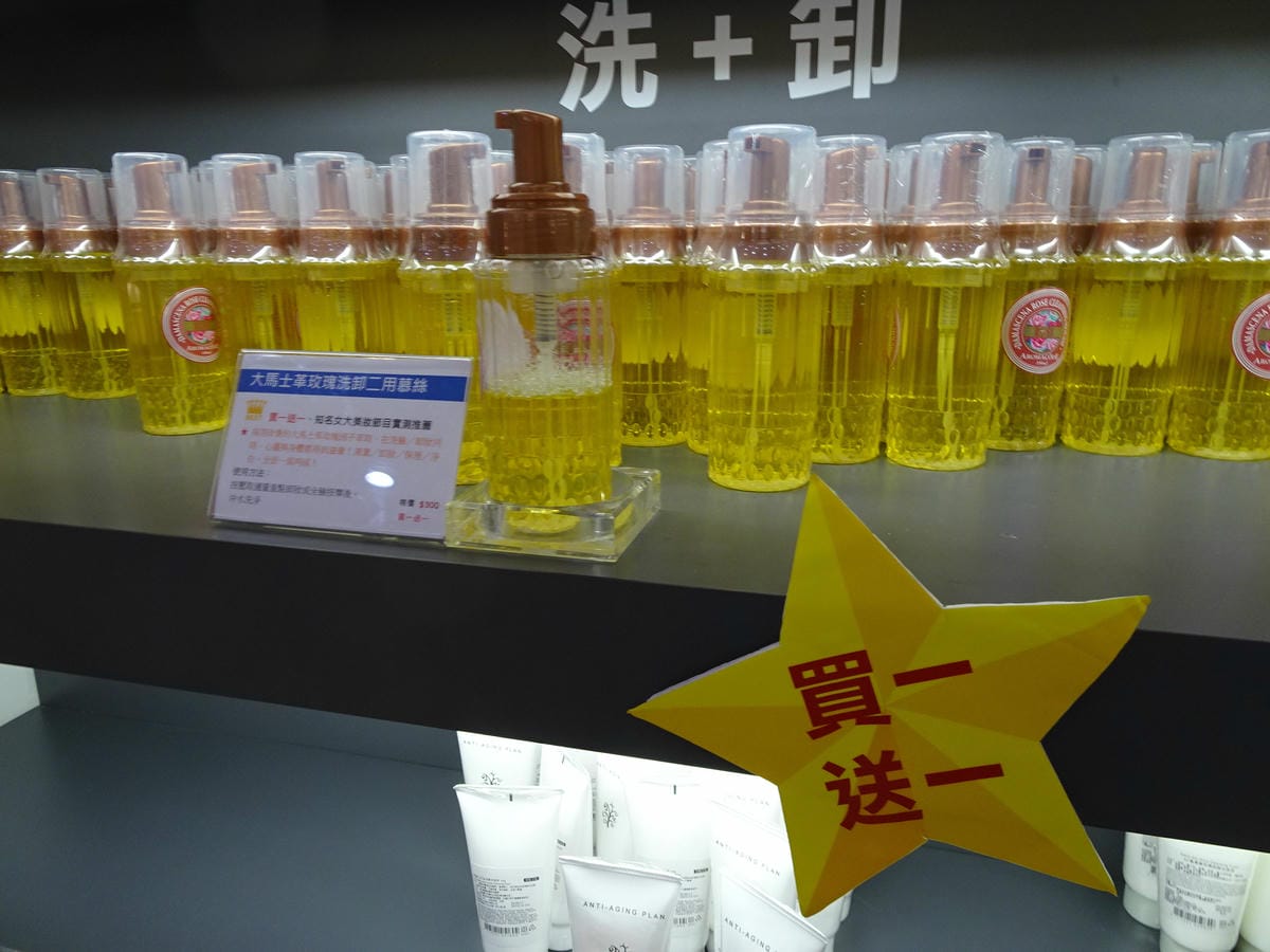 雅聞七里香玫瑰森林-保養品販售區 (2).JPG 雅聞七里香玫瑰森林-保養品販售區 (2).JPG