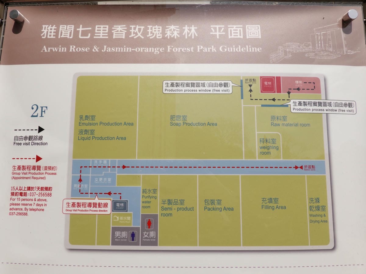 2樓生產線導覽地圖-苗栗-雅聞七里香玫瑰森林.JPG 2樓生產線導覽地圖-苗栗-雅聞七里香玫瑰森林.JPG