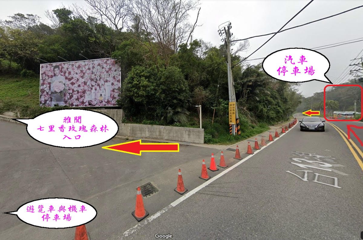 雅聞七里香玫瑰森林汽車停車場.jpg 雅聞七里香玫瑰森林汽車停車場.jpg