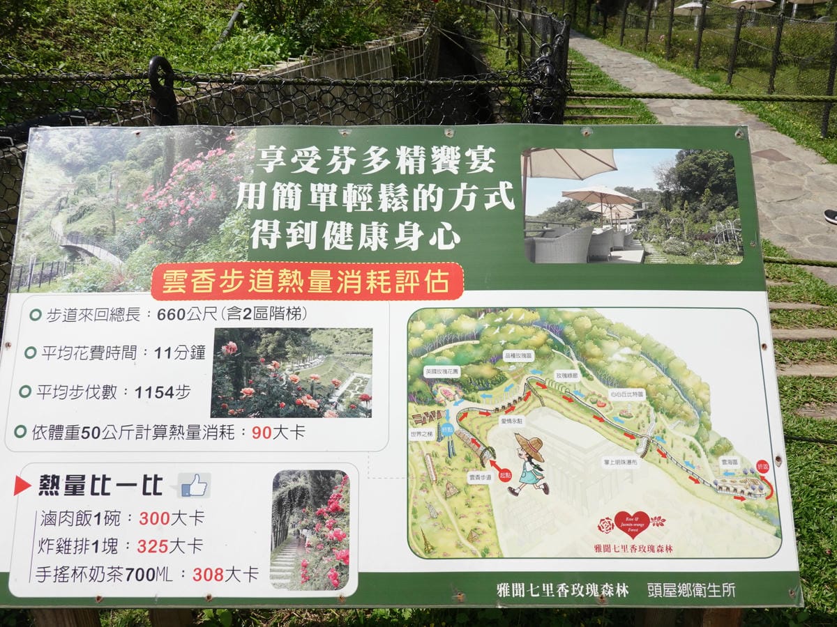 賞花步道-雅聞七里香玫瑰森林.JPG 賞花步道-雅聞七里香玫瑰森林.JPG
