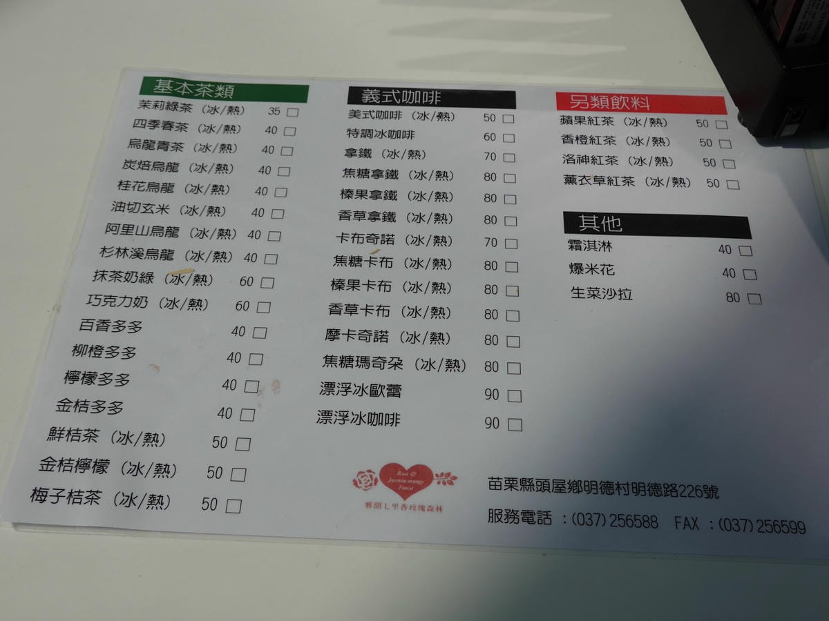 餐廳MENU (1).JPG 餐廳MENU (1).JPG