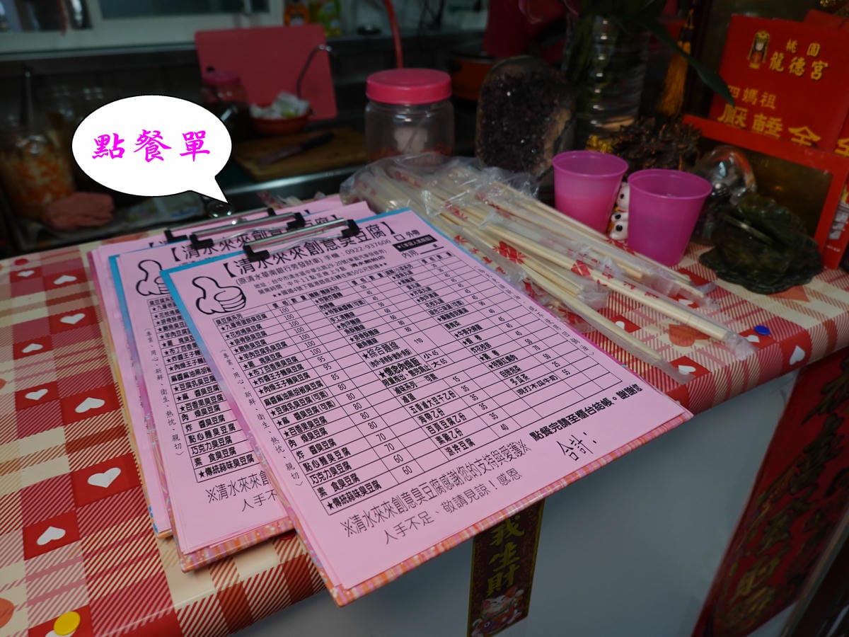 2020來來創意臭豆腐(東盈保修廠旁) (10).jpg