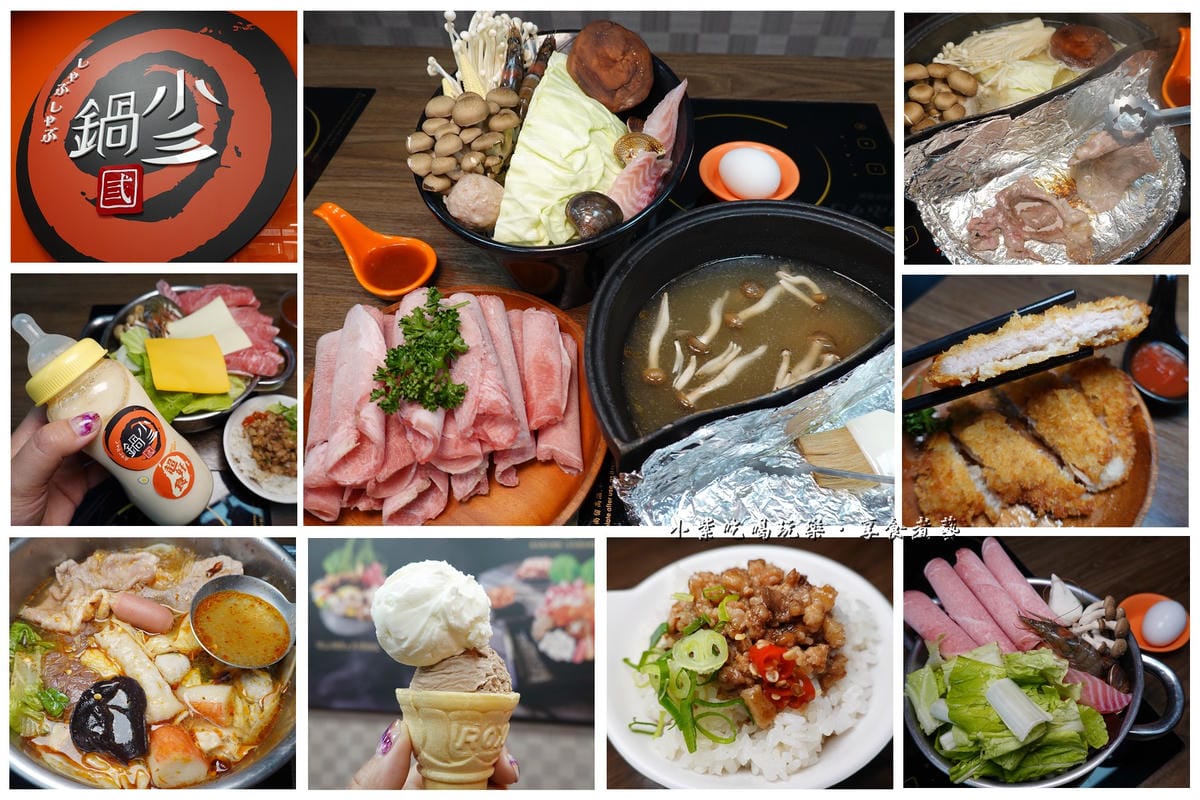 鍋小三沙鹿店-拼圖.jpg 鍋小三沙鹿店-拼圖.jpg