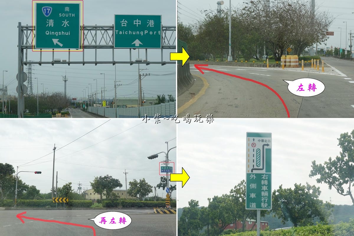 國2下-清水交流道。左轉 - 複製.jpg 國2下-清水交流道。左轉 - 複製.jpg