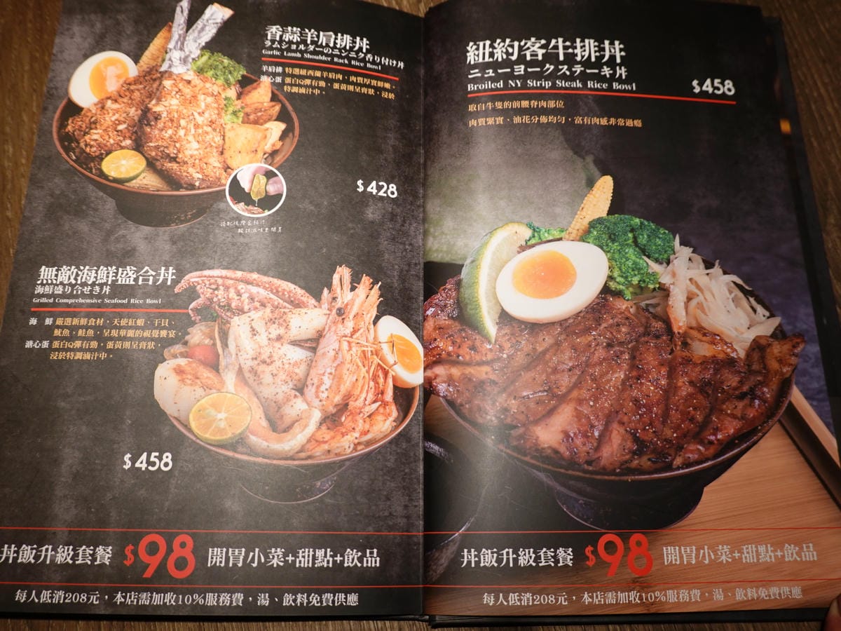 大河屋燒肉丼串燒南崁店菜單MENU (10).JPG 大河屋燒肉丼串燒南崁店菜單MENU (10).JPG
