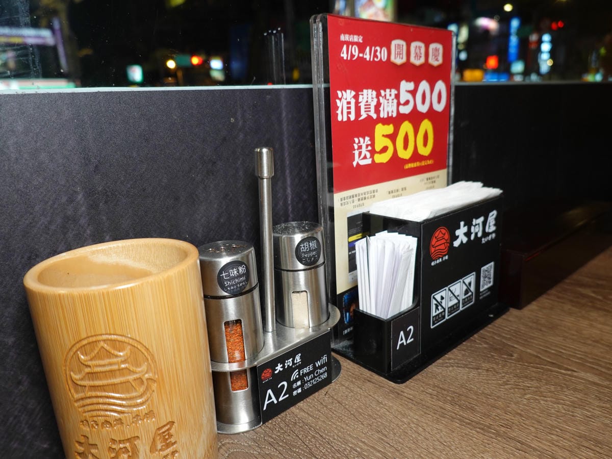 大河屋燒肉丼串燒南崁店 (11).JPG 大河屋燒肉丼串燒南崁店 (11).JPG