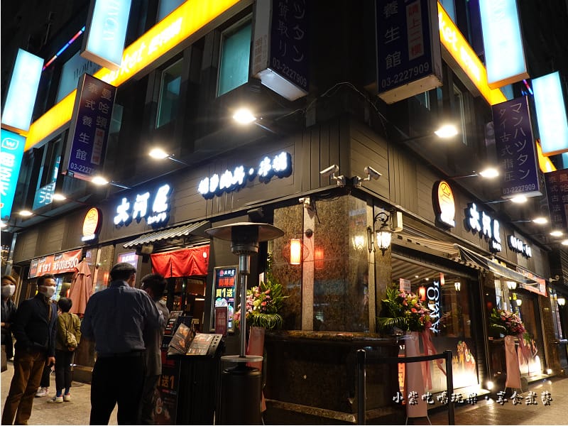 大河屋燒肉丼串燒南崁店 (3).jpg 大河屋燒肉丼串燒南崁店 (3).jpg
