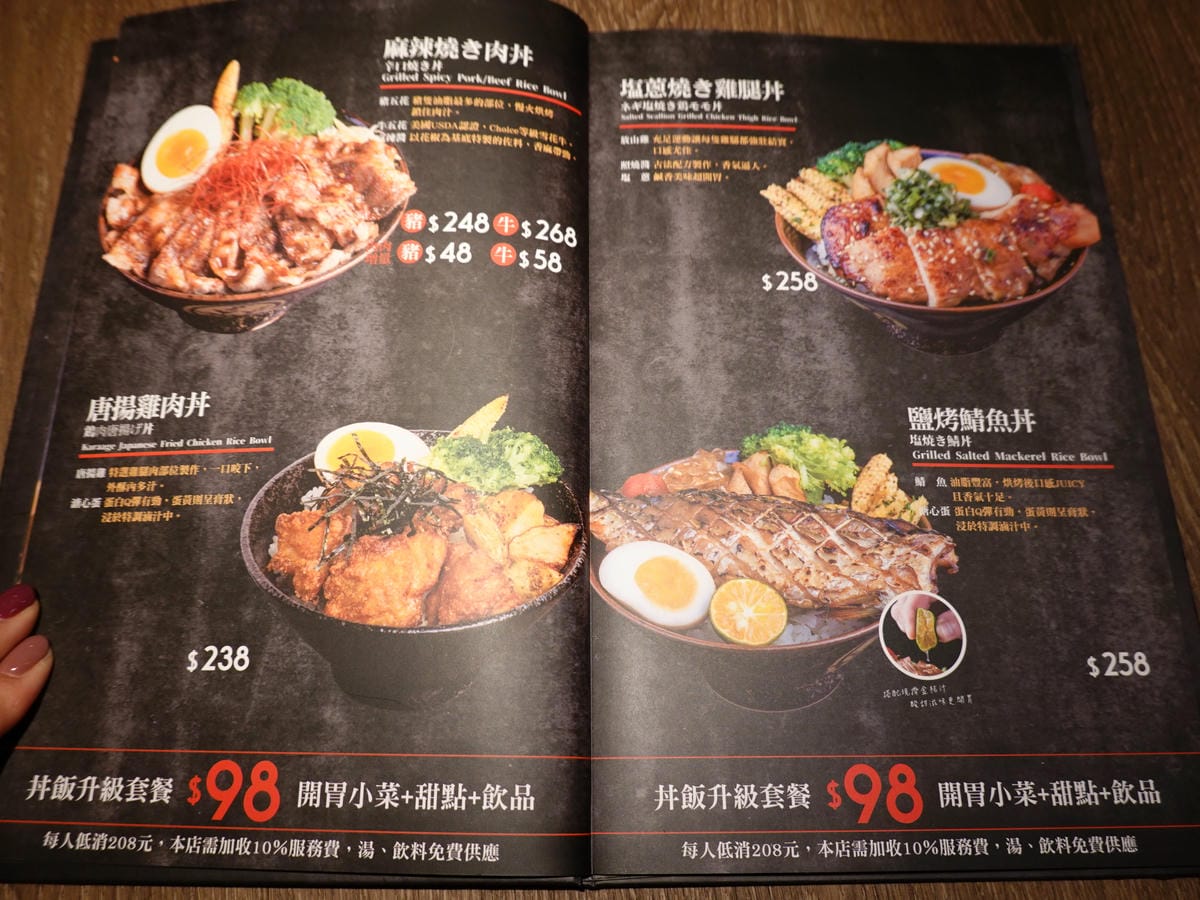 大河屋燒肉丼串燒南崁店菜單MENU (6).JPG 大河屋燒肉丼串燒南崁店菜單MENU (6).JPG