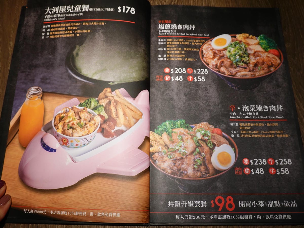 大河屋燒肉丼串燒南崁店菜單MENU (5).JPG 大河屋燒肉丼串燒南崁店菜單MENU (5).JPG