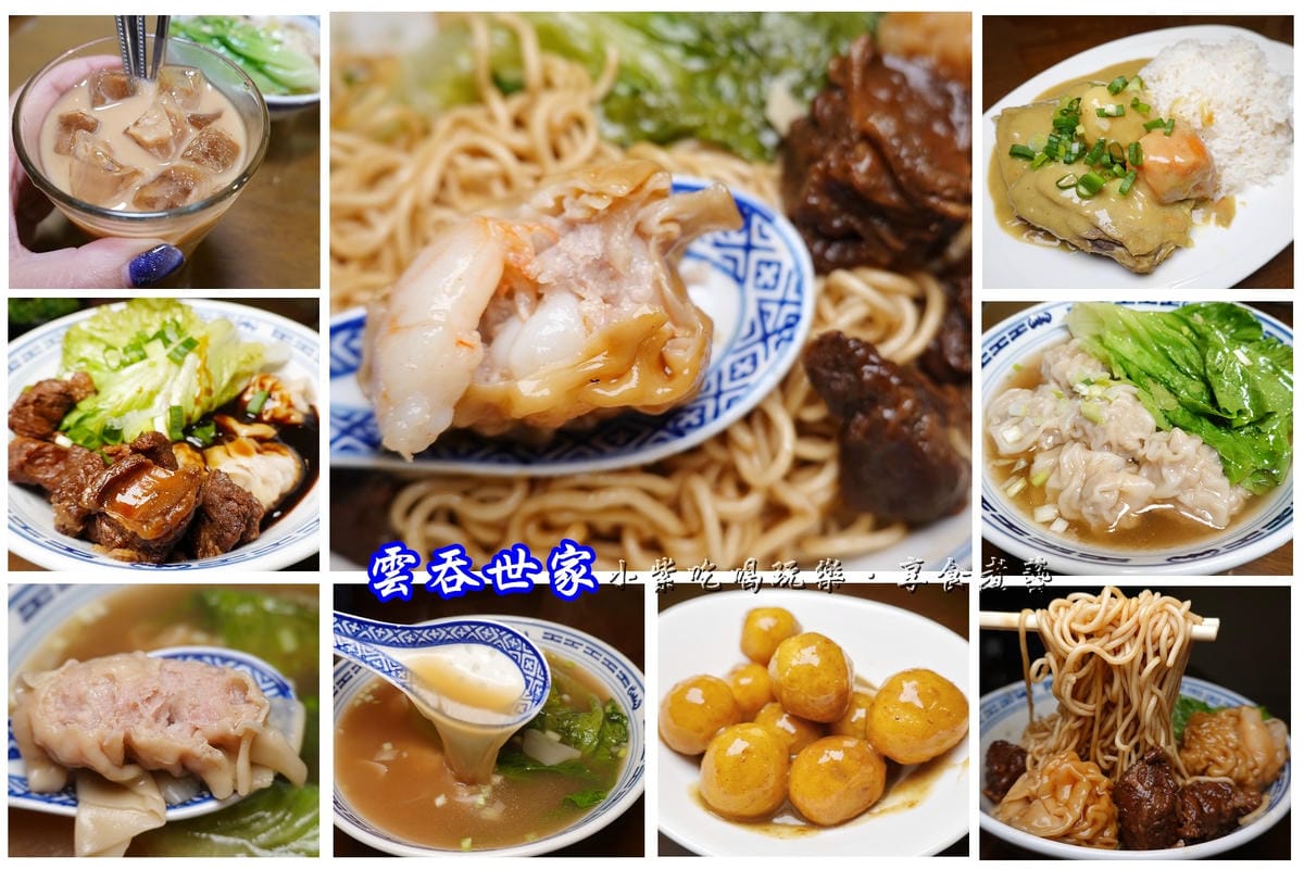 桃園雲吞世家拼圖.jpg 桃園雲吞世家拼圖.jpg