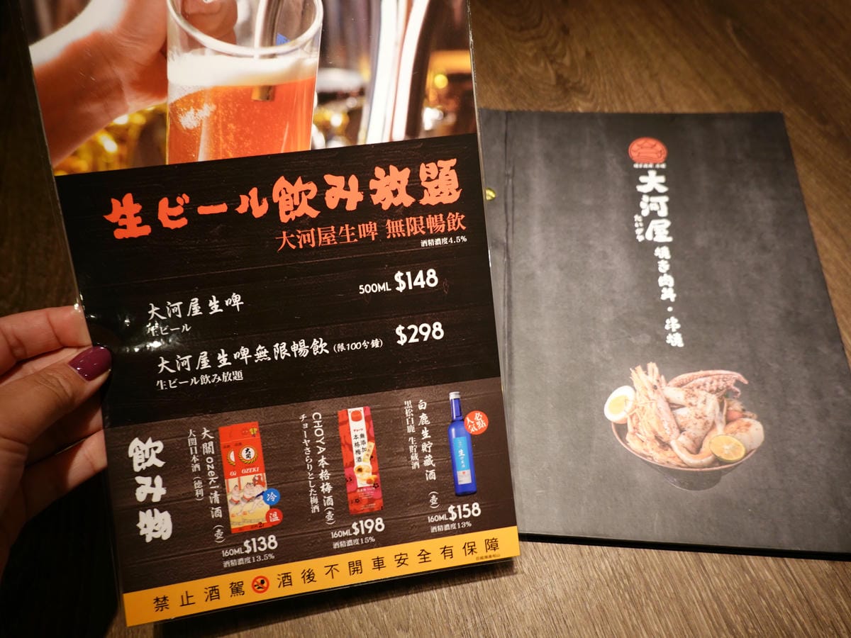 酒飲菜單-大河屋燒肉丼串燒南崁店.JPG 酒飲菜單-大河屋燒肉丼串燒南崁店.JPG