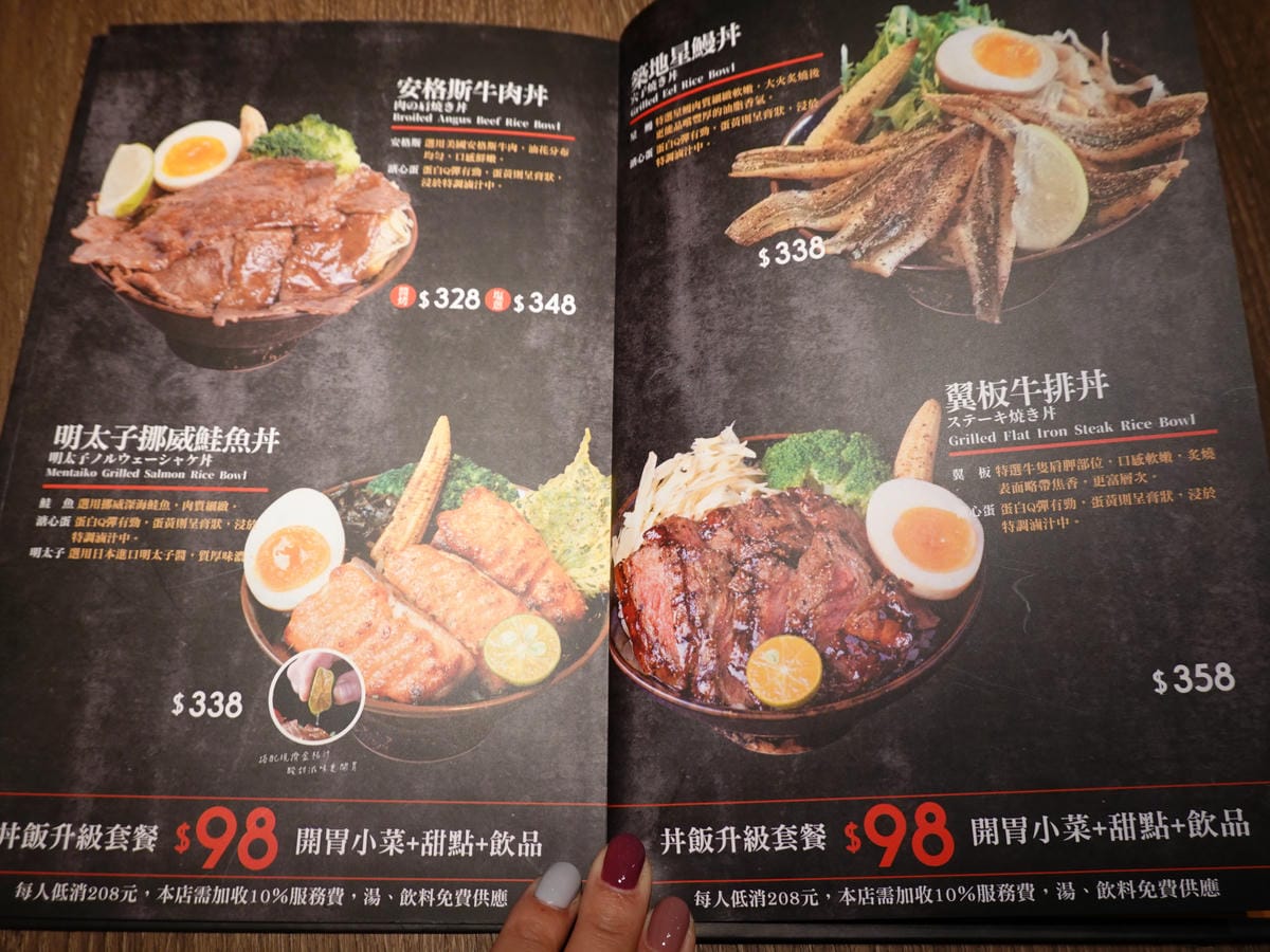 大河屋燒肉丼串燒南崁店菜單MENU (9).JPG 大河屋燒肉丼串燒南崁店菜單MENU (9).JPG