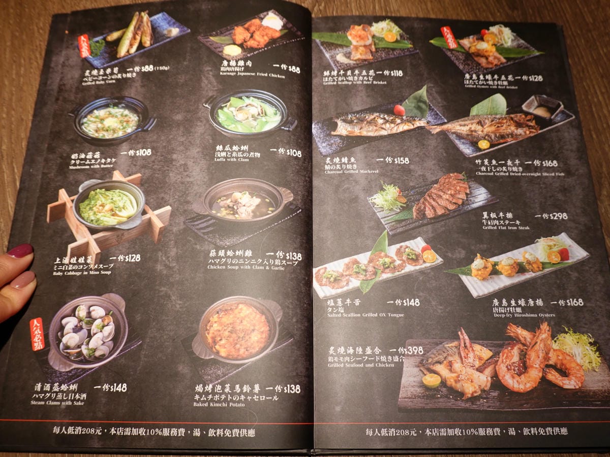 大河屋燒肉丼串燒南崁店菜單MENU (4).JPG 大河屋燒肉丼串燒南崁店菜單MENU (4).JPG