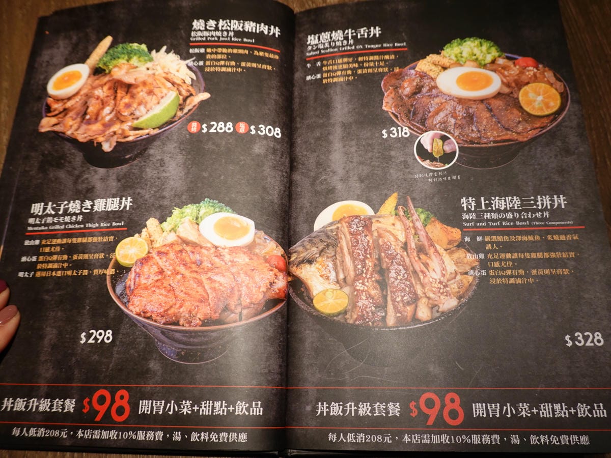 大河屋燒肉丼串燒南崁店菜單MENU (8).JPG 大河屋燒肉丼串燒南崁店菜單MENU (8).JPG