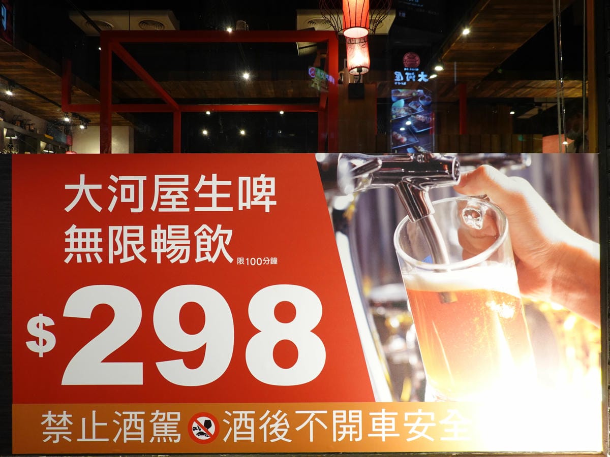 生啤酒無限暢飲-大河屋燒肉丼串燒南崁店.JPG 生啤酒無限暢飲-大河屋燒肉丼串燒南崁店.JPG