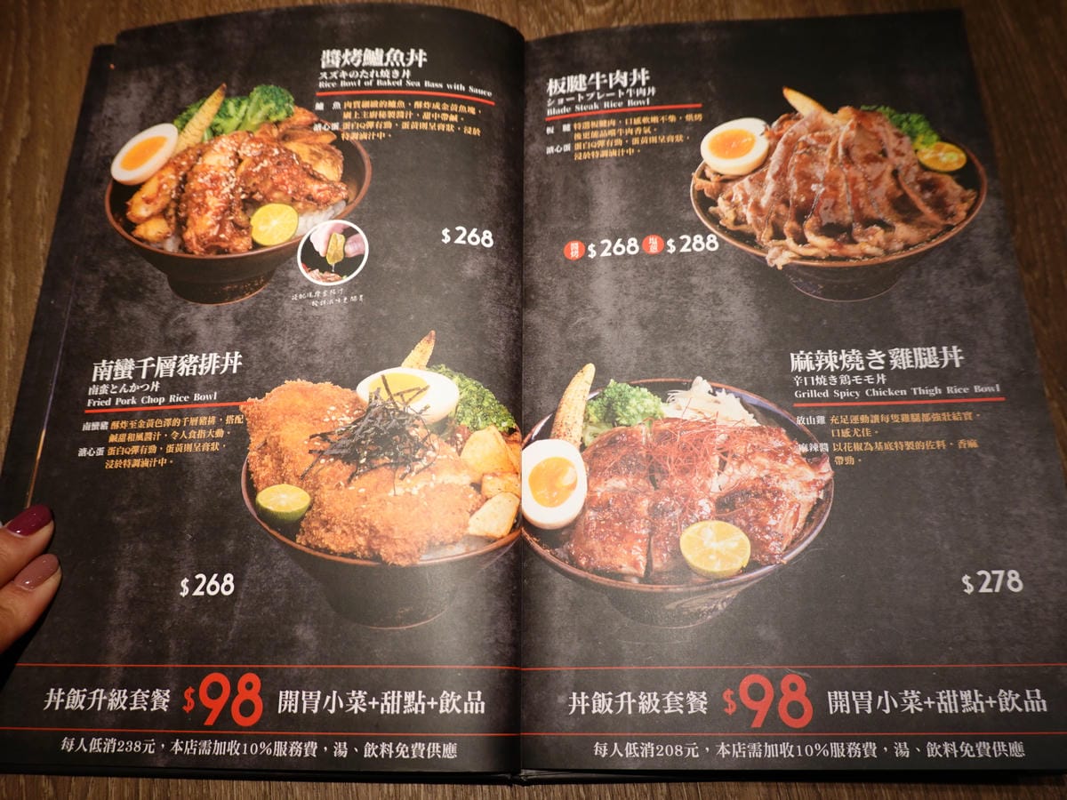 大河屋燒肉丼串燒南崁店菜單MENU (7).JPG 大河屋燒肉丼串燒南崁店菜單MENU (7).JPG