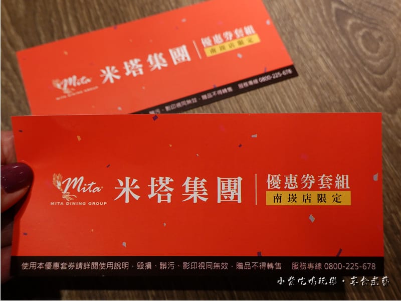 米塔集團-大河屋優惠 (3).jpg 米塔集團-大河屋優惠 (3).jpg