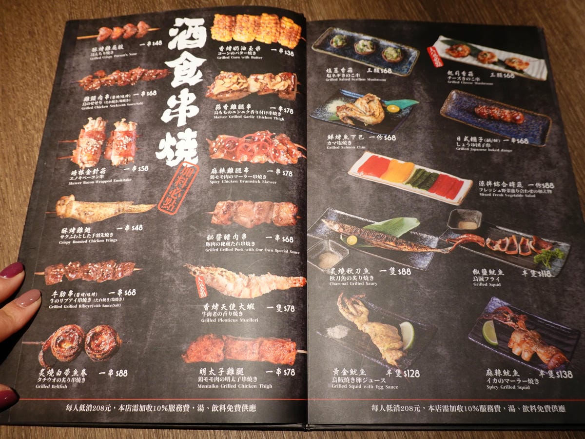 大河屋燒肉丼串燒南崁店菜單MENU (3).JPG 大河屋燒肉丼串燒南崁店菜單MENU (3).JPG
