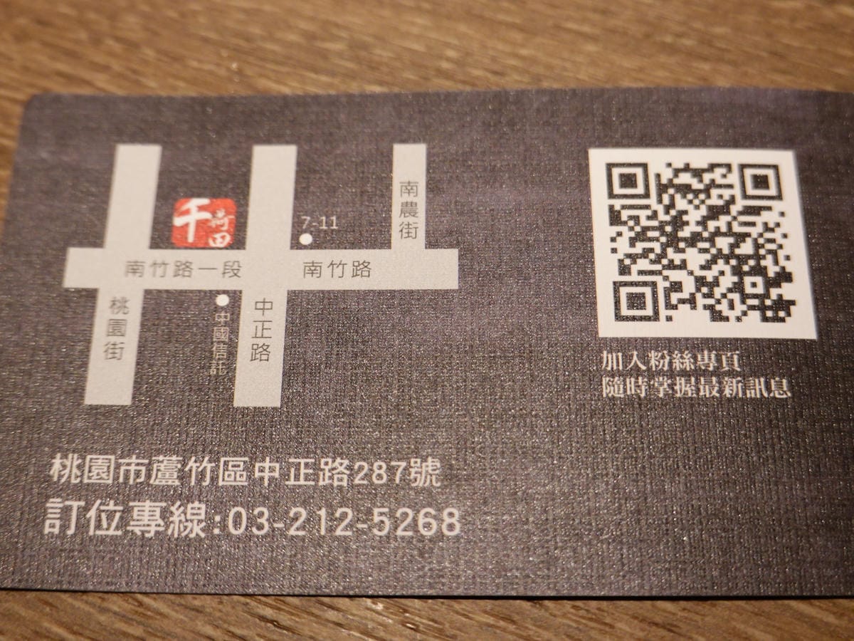 大河屋燒肉丼串燒南崁店名片.JPG 大河屋燒肉丼串燒南崁店名片.JPG