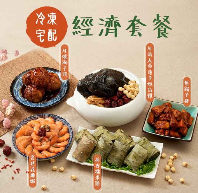 冷凍宅配-經濟套餐-上海鄉村.JPG 冷凍宅配-經濟套餐-上海鄉村.JPG