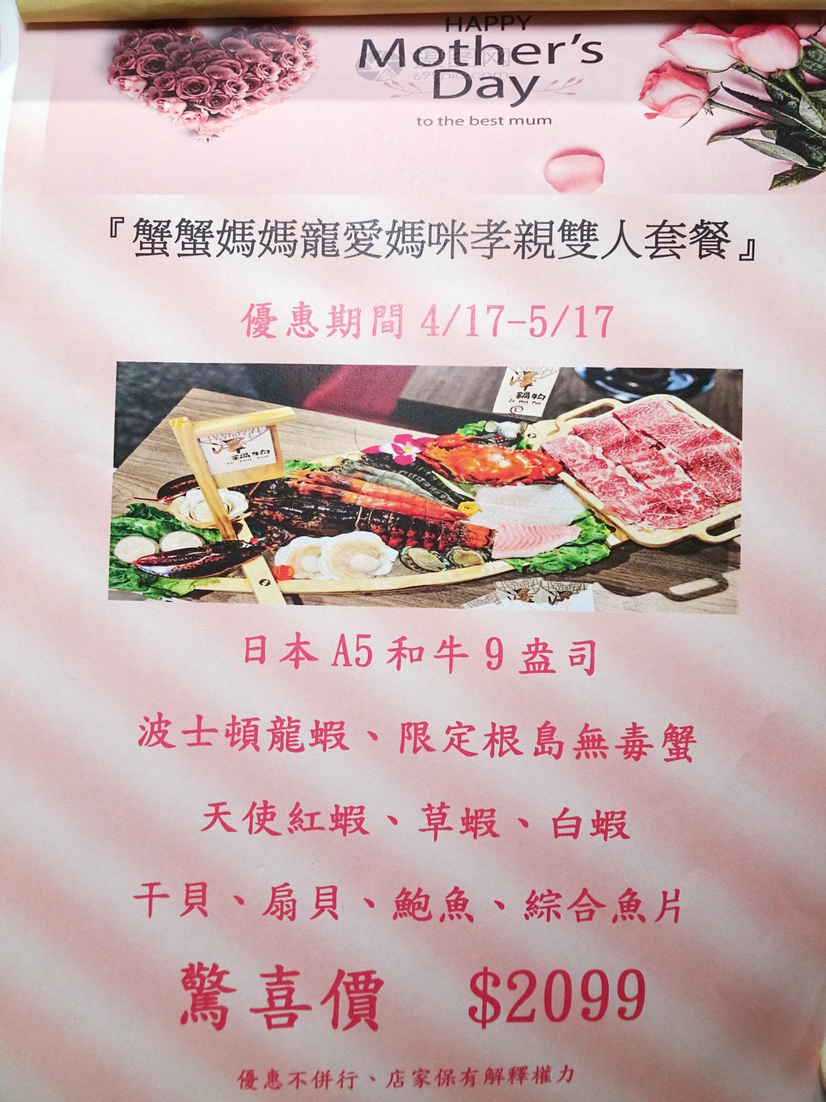 蟹蟹媽媽寵愛媽咪孝親雙人套餐-2020澤鍋物.jpg 蟹蟹媽媽寵愛媽咪孝親雙人套餐-2020澤鍋物.jpg