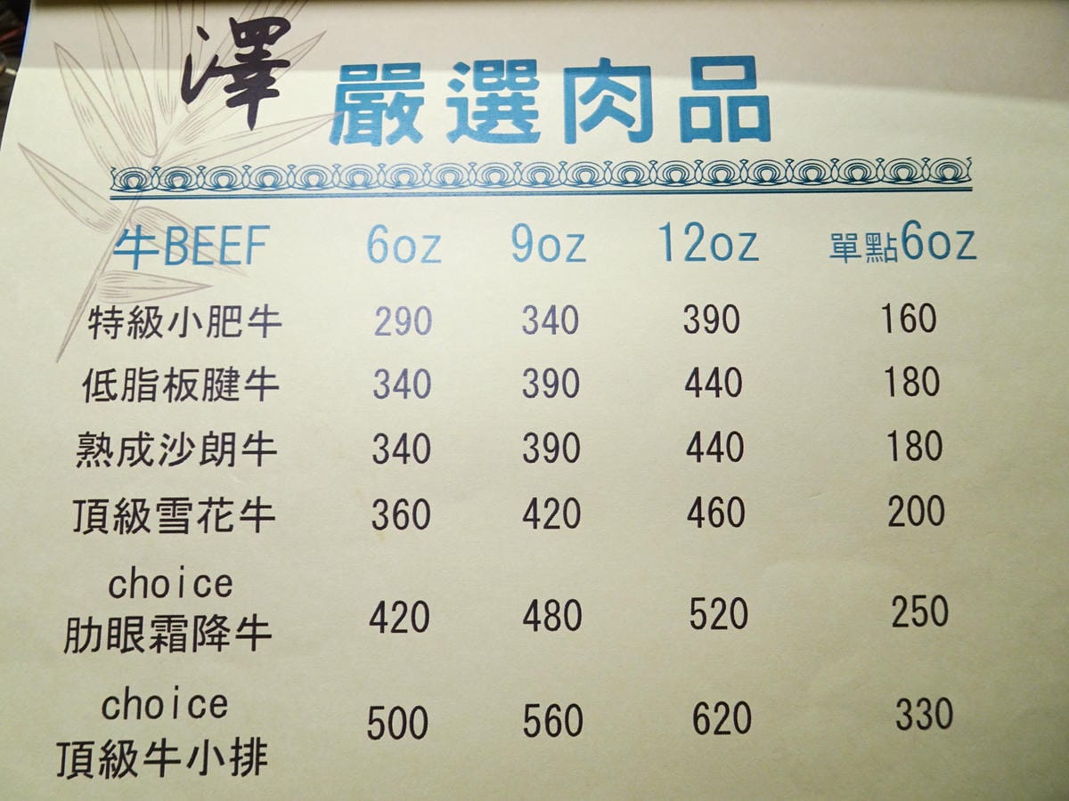 澤鍋物2020最新菜單 (3).jpg 澤鍋物2020最新菜單 (3).jpg