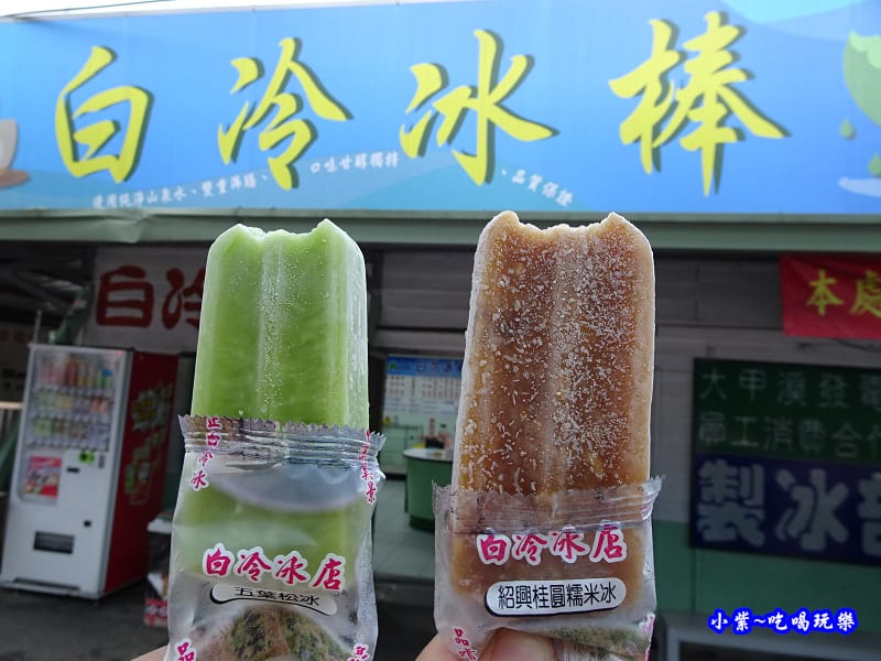白冷冰棒2019 (21).jpg 白冷冰棒2019 (21).jpg