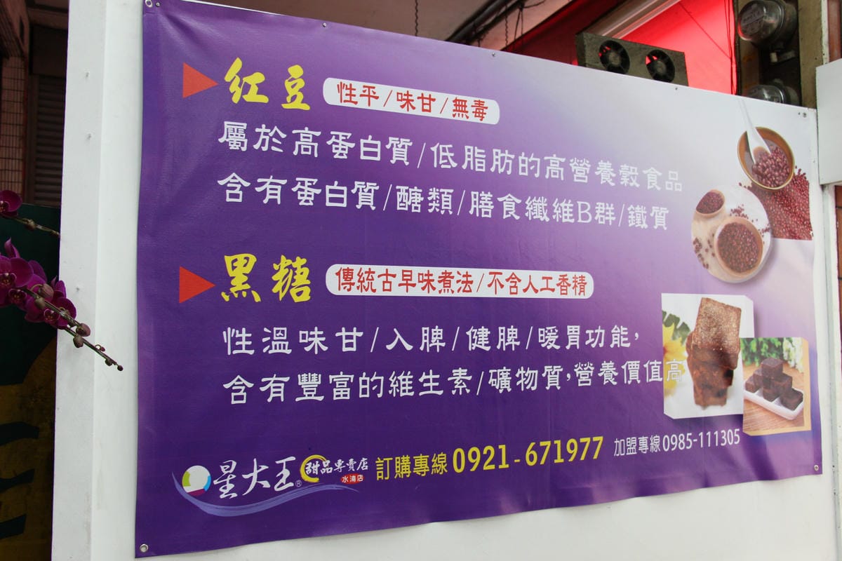 星大王甜品專賣-水湳店 (6).JPG 星大王甜品專賣-水湳店 (6).JPG
