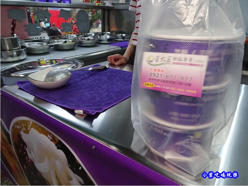 外帶芋圓綜合冰-星大王甜品專賣水湳店 (1).jpg 外帶芋圓綜合冰-星大王甜品專賣水湳店 (1).jpg