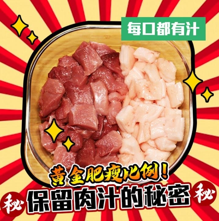 母湯呷保留肉汁的秘密.JPG