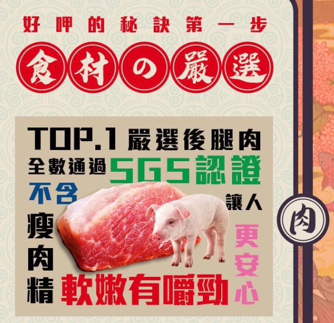 母湯呷原料豬後腿肉.JPG