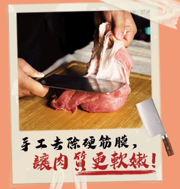 手工去除硬筋膜-母湯呷爆汁肉條.JPG